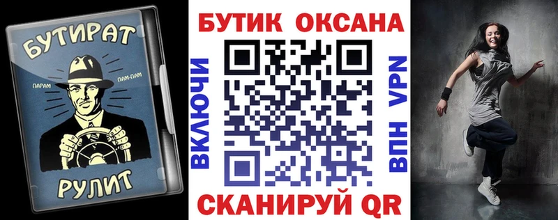 Купить закладки  Ладушкин  Бутират бутандиол 