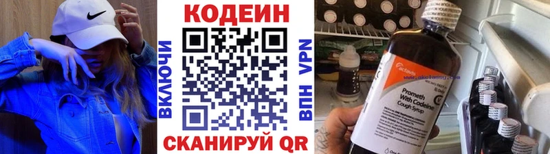 Купить где  Ладушкин  Кодеин напиток Lean (лин) 
