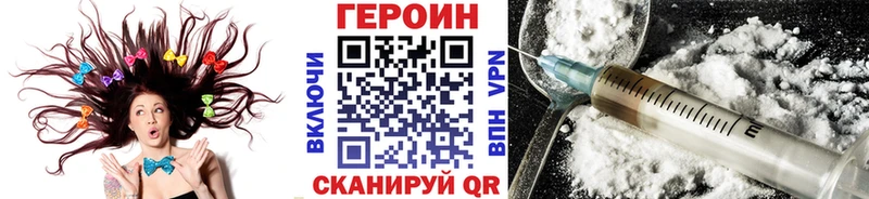 Героин VHQ  Купить закладки  Ладушкин 