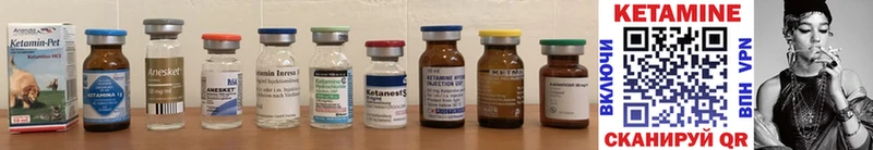 КЕТАМИН ketamine  Купить закладки  Ладушкин 