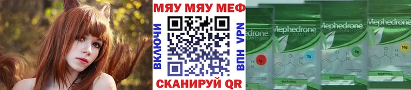 МЕФ мука  Купить закладки  Ладушкин 