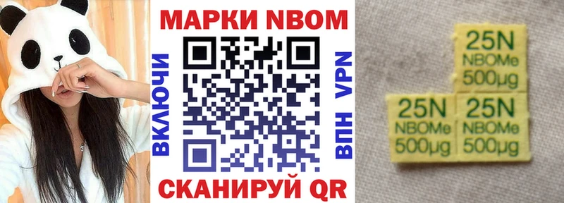 Марки NBOMe 1500мкг  Купить  Ладушкин 